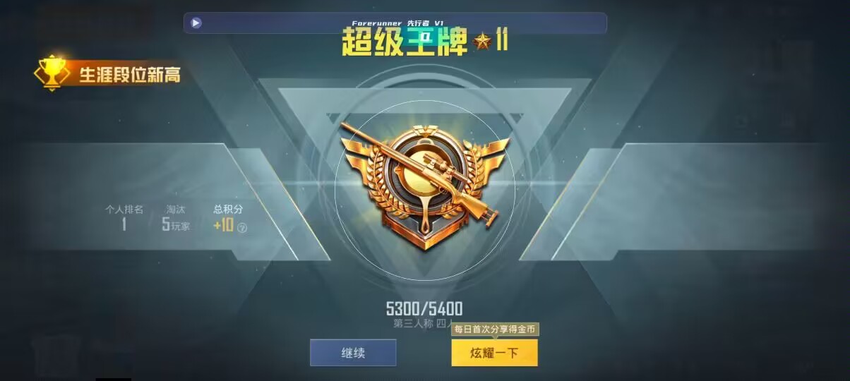 和平精英先行者透视直装 - ��ƽ��Ӣƻ����root���辅助预览图